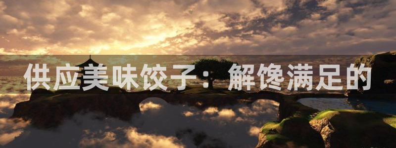 球友会app网址