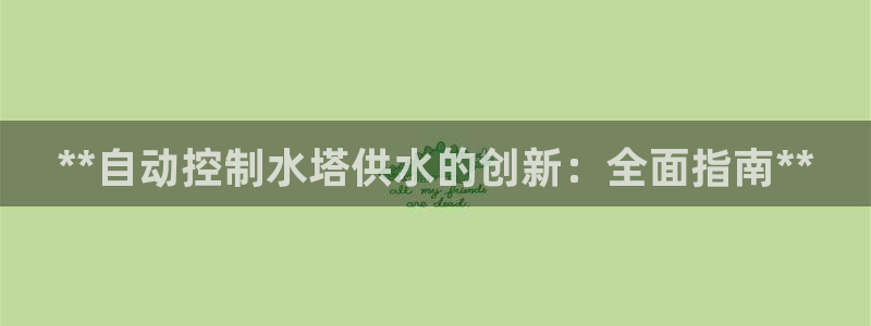 球友会app干啥的